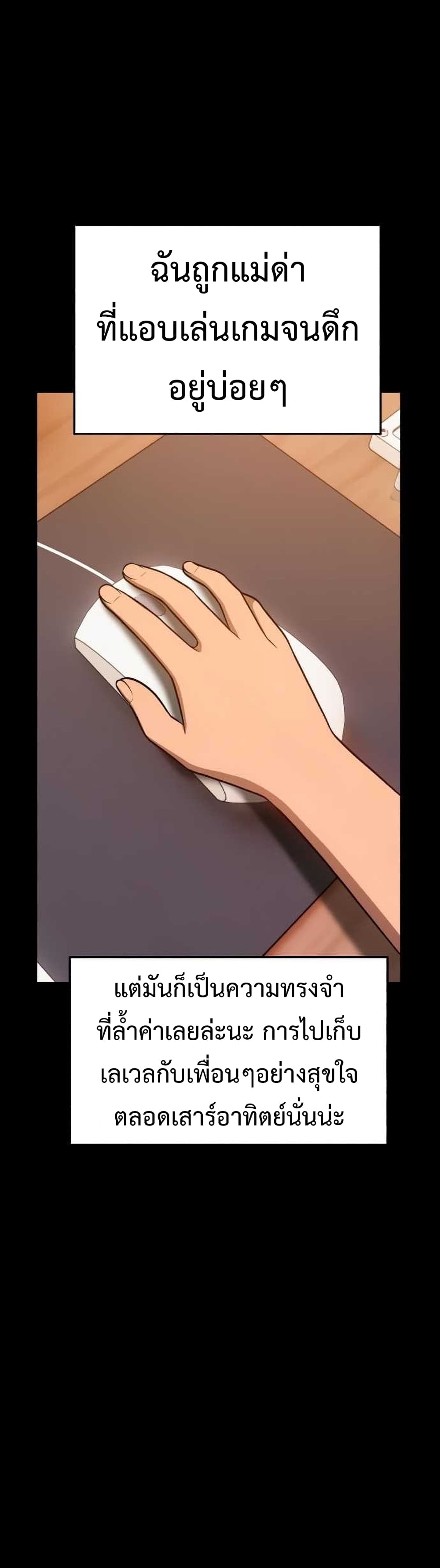 +99 Wooden Stick +99 ตอนที่ 9 45