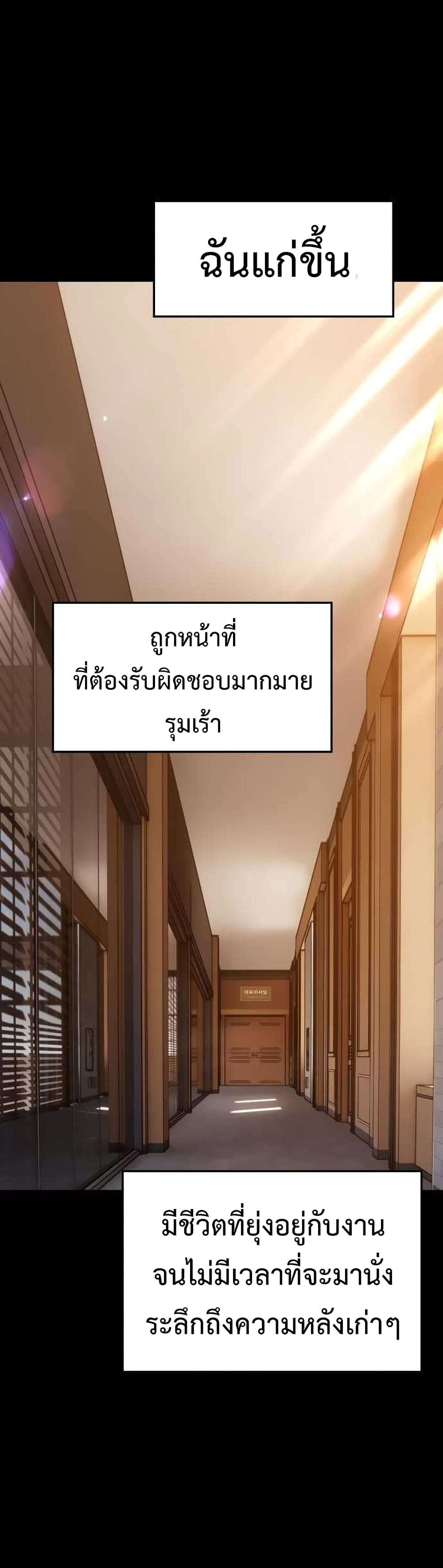 +99 Wooden Stick +99 ตอนที่ 9 47