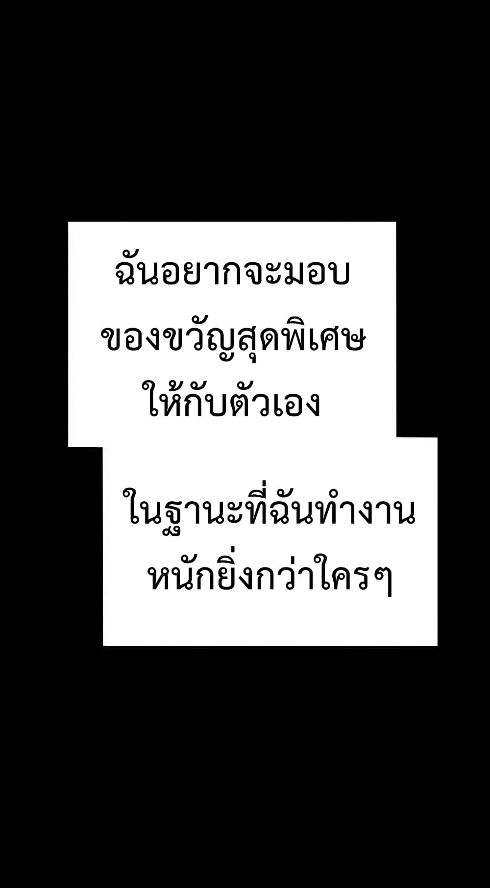 +99 Wooden Stick +99 ตอนที่ 9 53