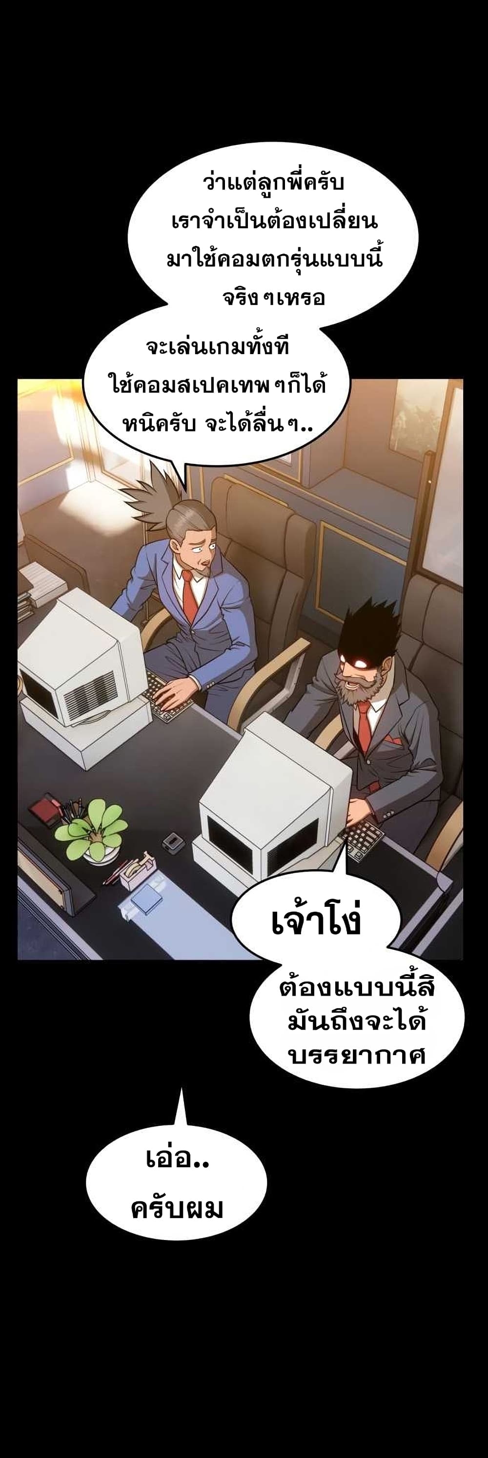+99 Wooden Stick +99 ตอนที่ 9 55