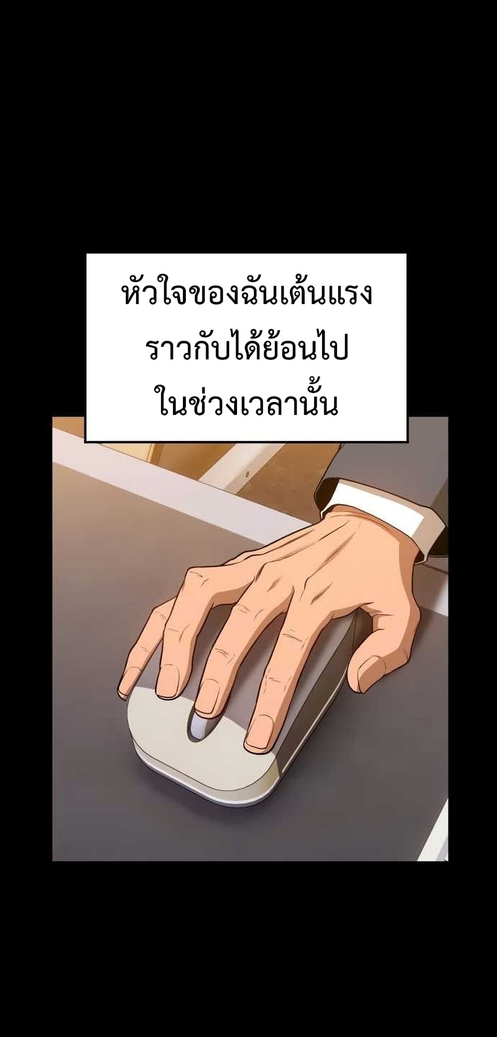 +99 Wooden Stick +99 ตอนที่ 9 56