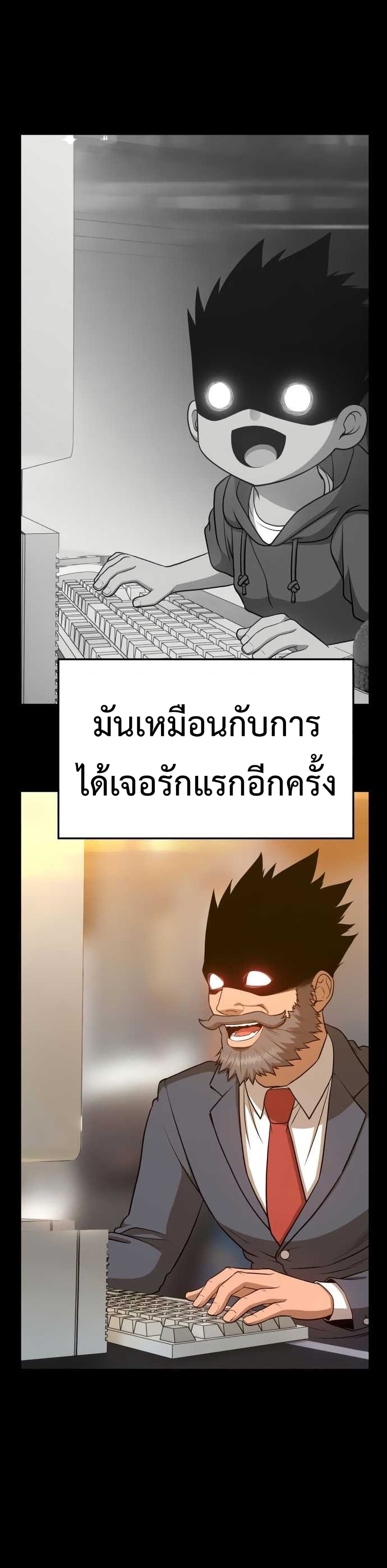 +99 Wooden Stick +99 ตอนที่ 9 57