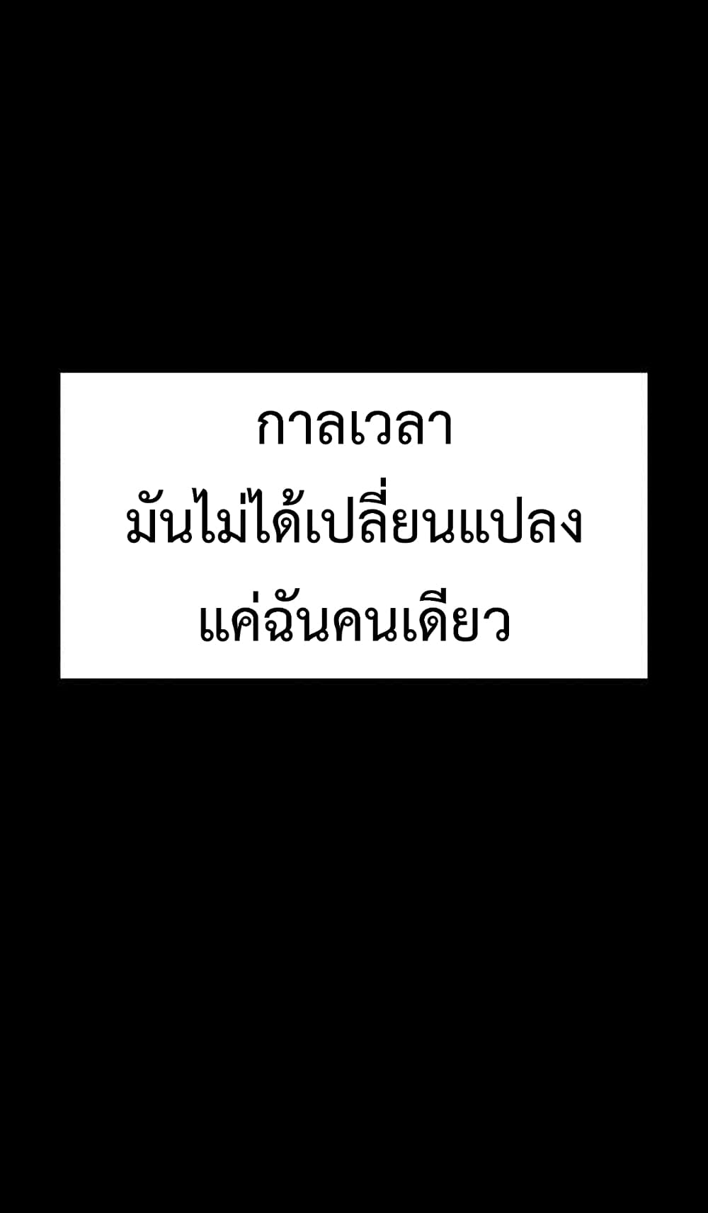 +99 Wooden Stick +99 ตอนที่ 9 63