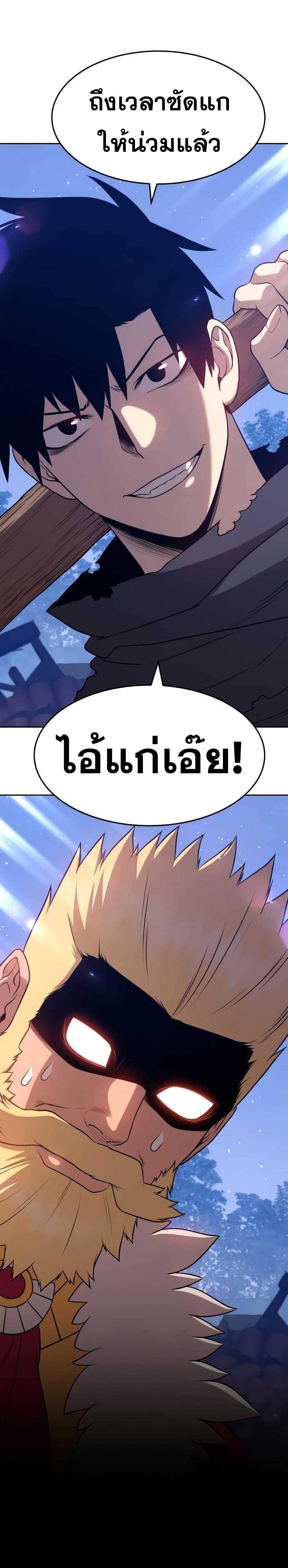 +99 Wooden Stick +99 ตอนที่ 9 73