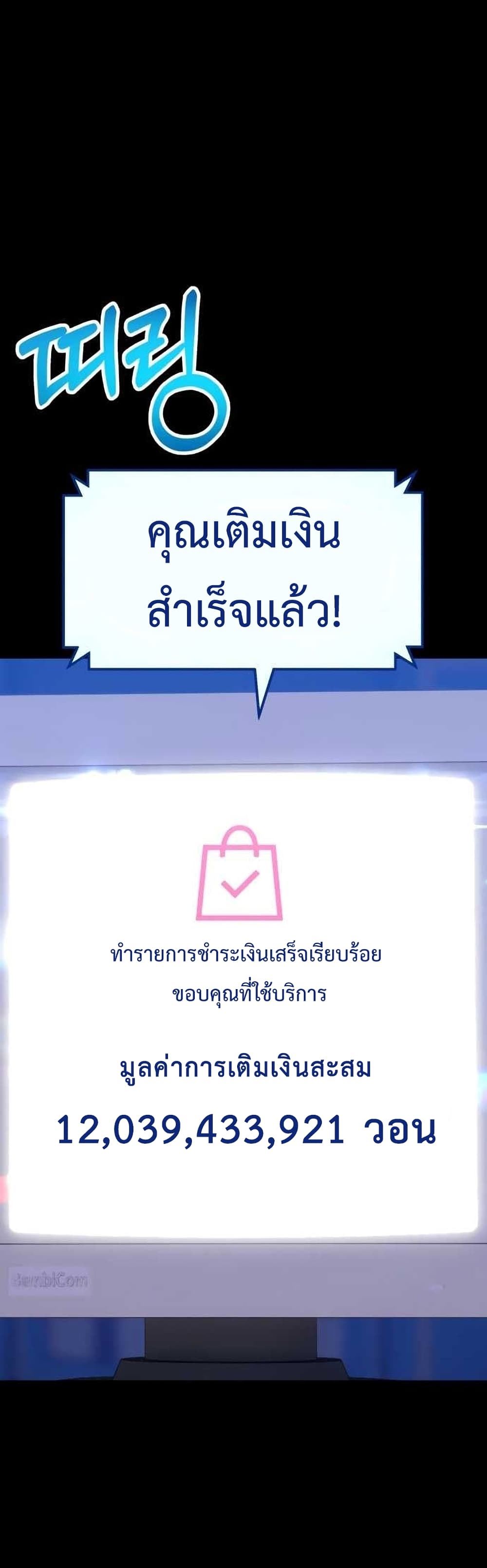 +99 Wooden Stick +99 ตอนที่ 9 76