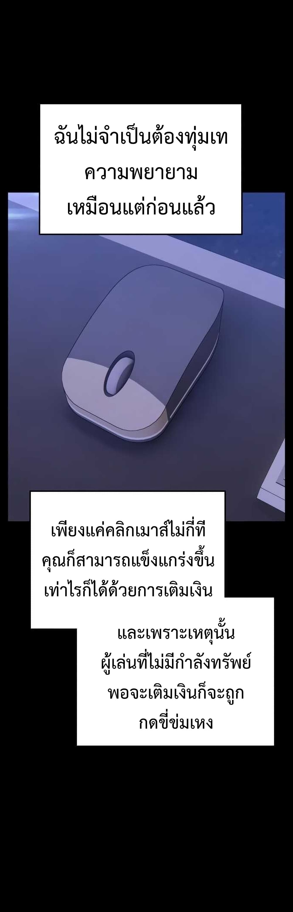 +99 Wooden Stick +99 ตอนที่ 9 78