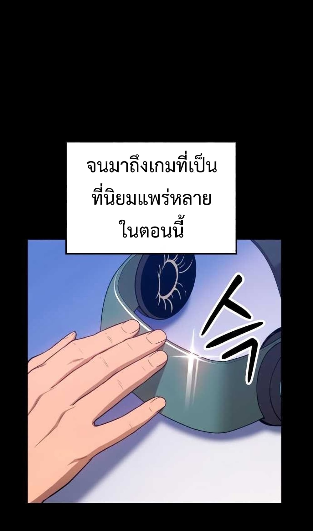 +99 Wooden Stick +99 ตอนที่ 9 82