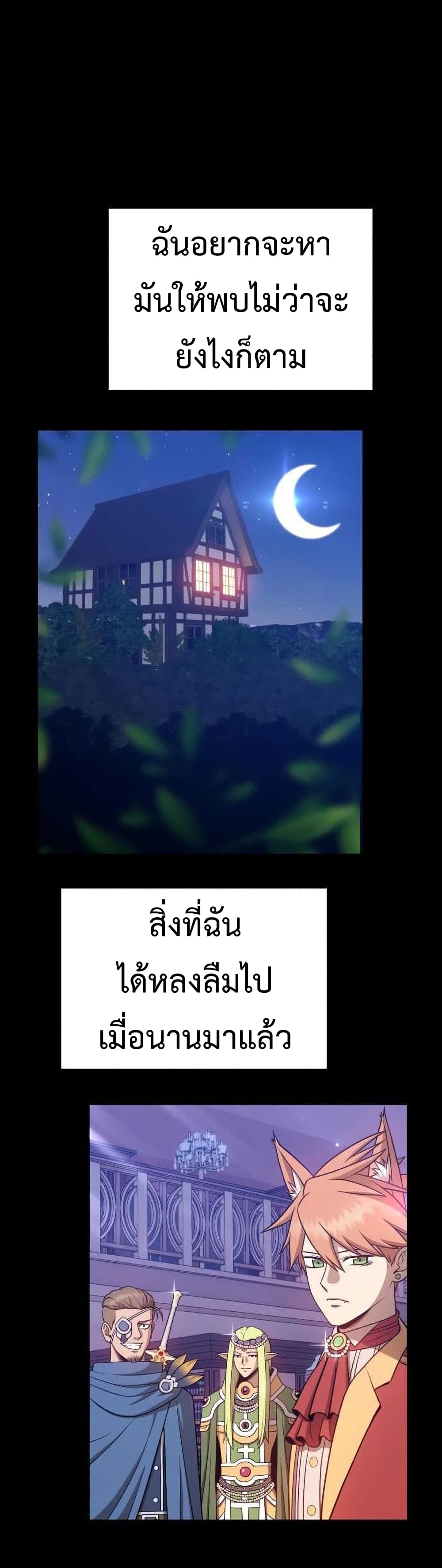 +99 Wooden Stick +99 ตอนที่ 9 84