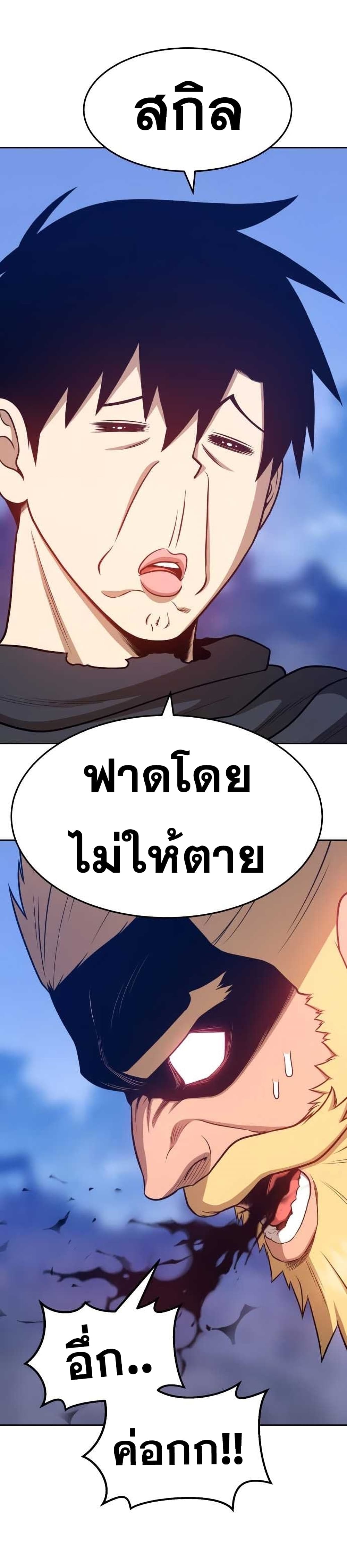 +99 Wooden Stick +99 ตอนที่ 9 90