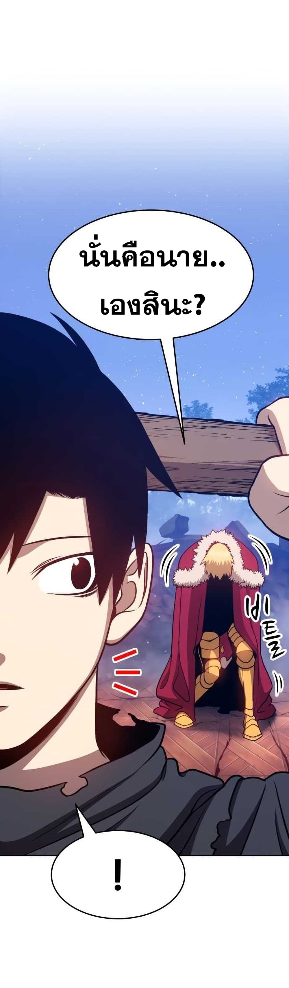 +99 Wooden Stick +99 ตอนที่ 9 96