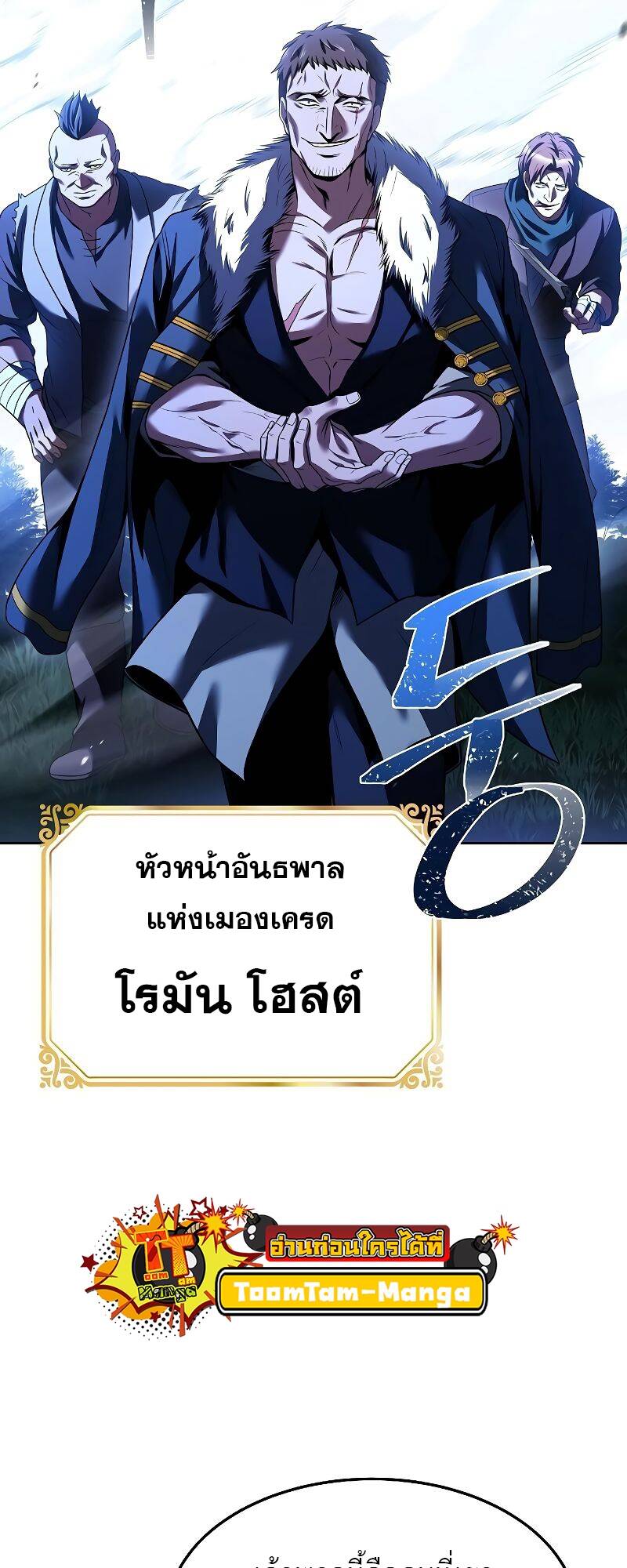 A Wizard ตอนที่ 29 13