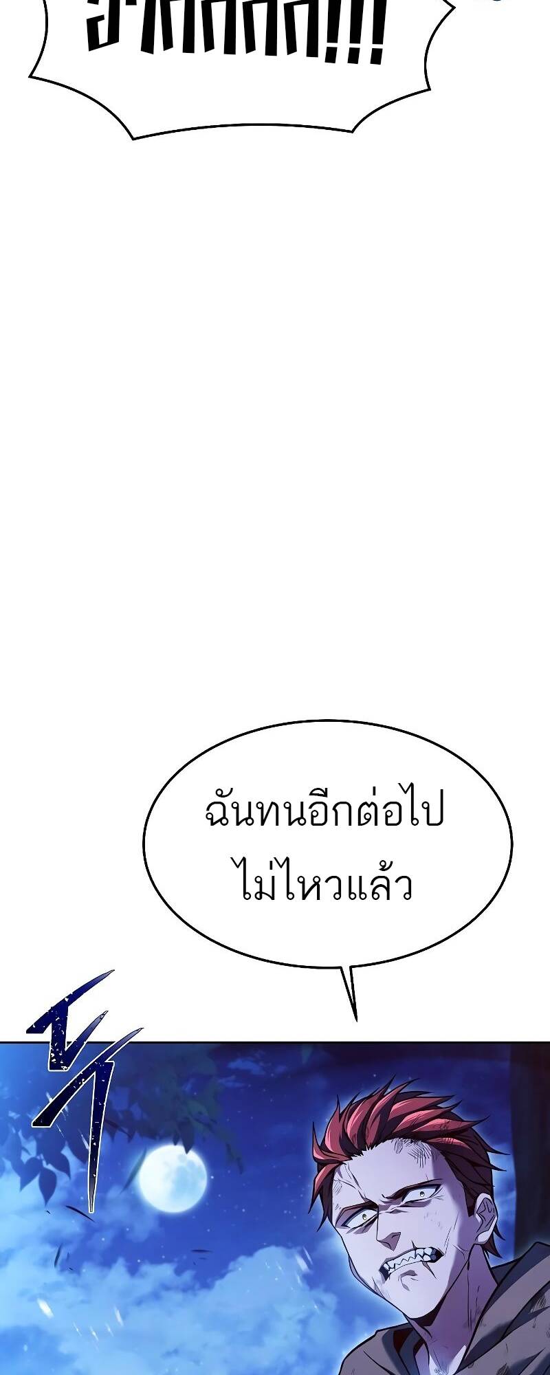 A Wizard ตอนที่ 29 2