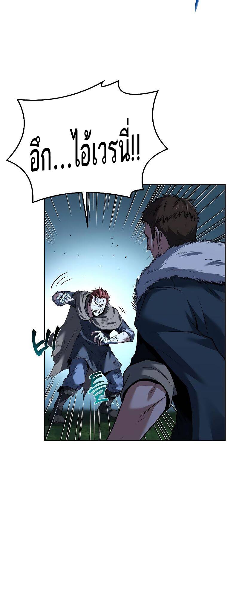 A Wizard ตอนที่ 29 21