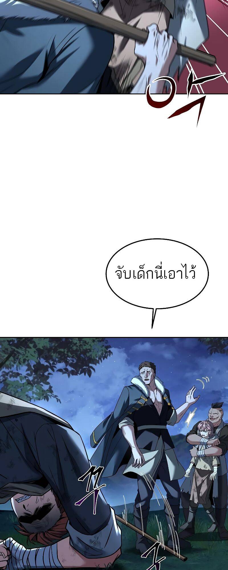 A Wizard ตอนที่ 29 27