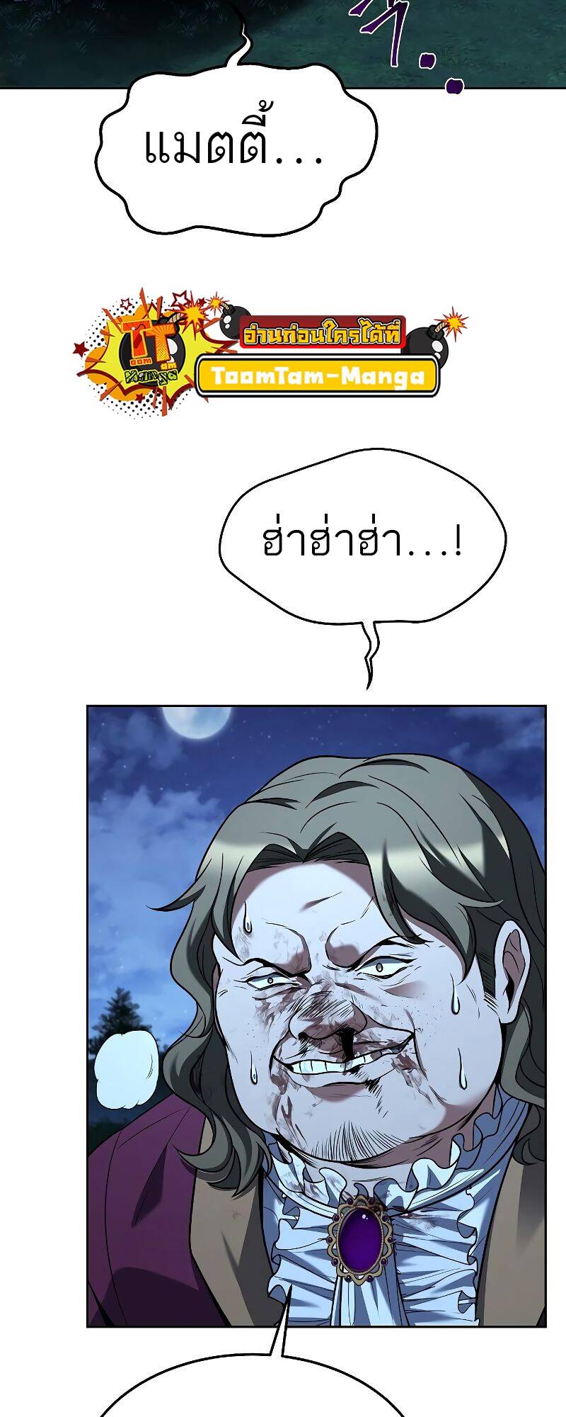A Wizard ตอนที่ 29 28