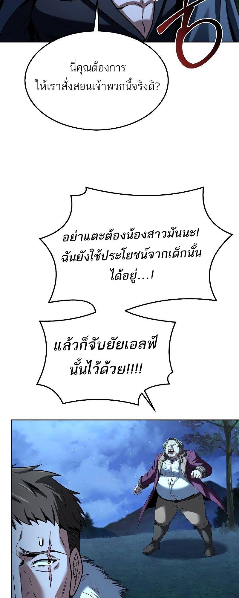 A Wizard ตอนที่ 29 30