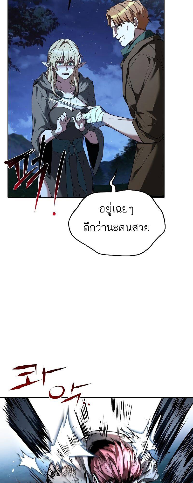 A Wizard ตอนที่ 29 36