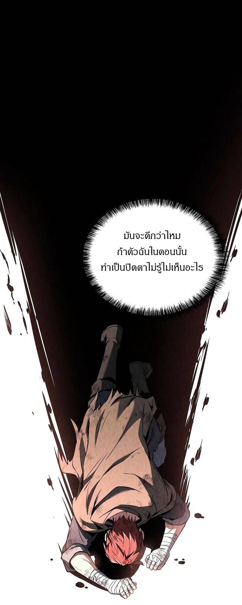 A Wizard ตอนที่ 29 39