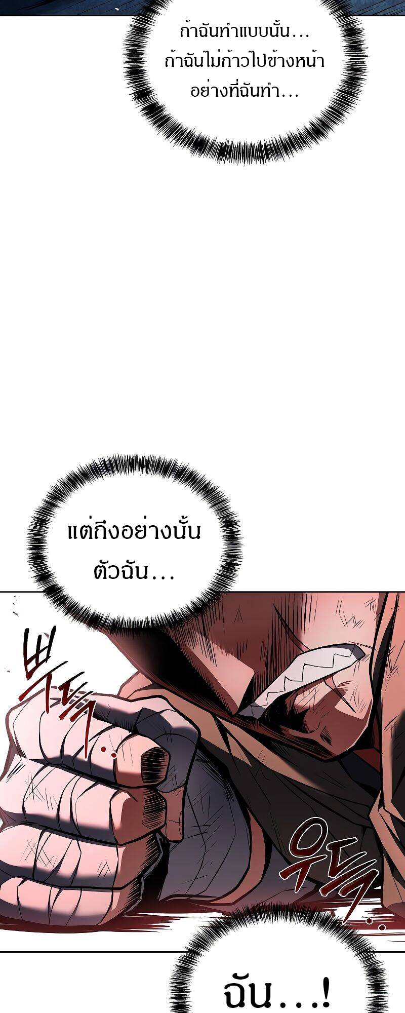 A Wizard ตอนที่ 29 42