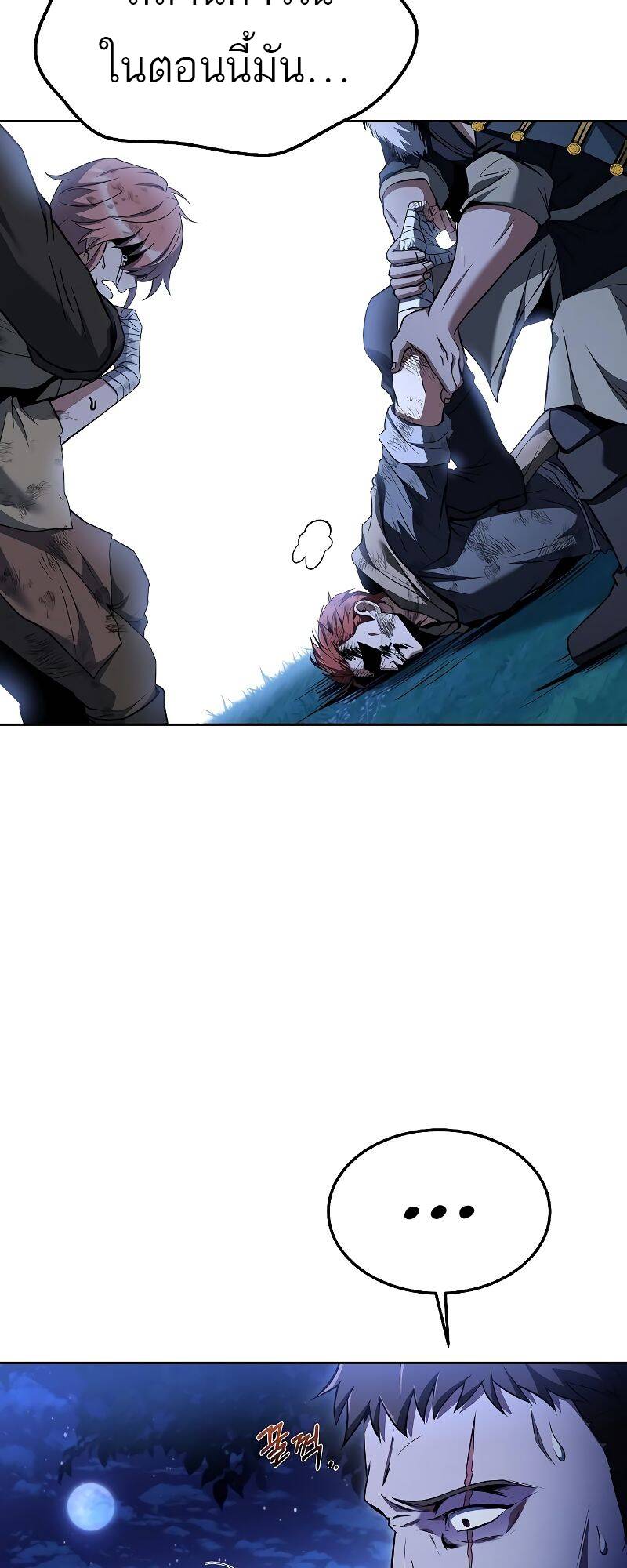 A Wizard ตอนที่ 29 47