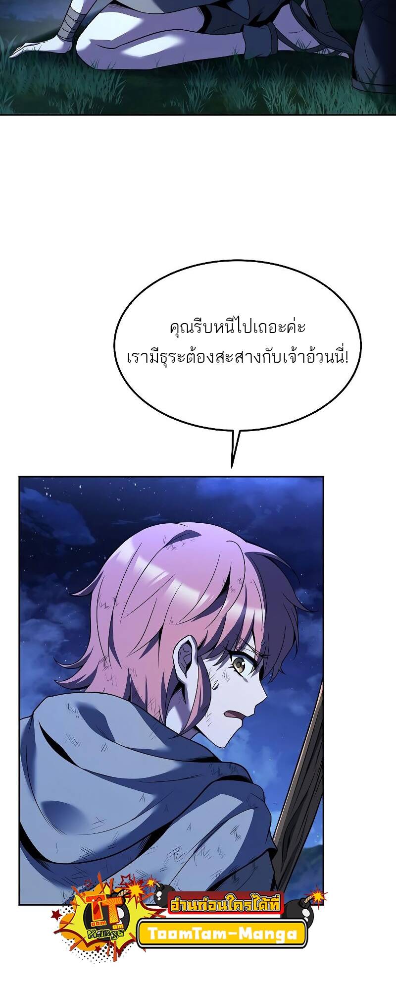 A Wizard ตอนที่ 29 5