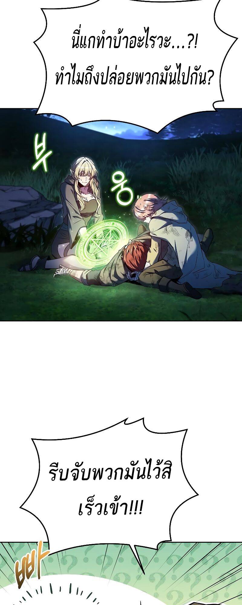 A Wizard ตอนที่ 29 53