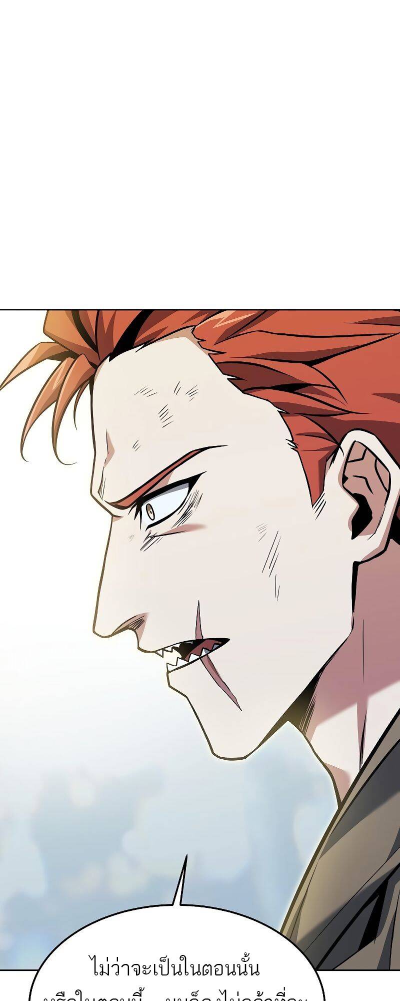 A Wizard ตอนที่ 29 78