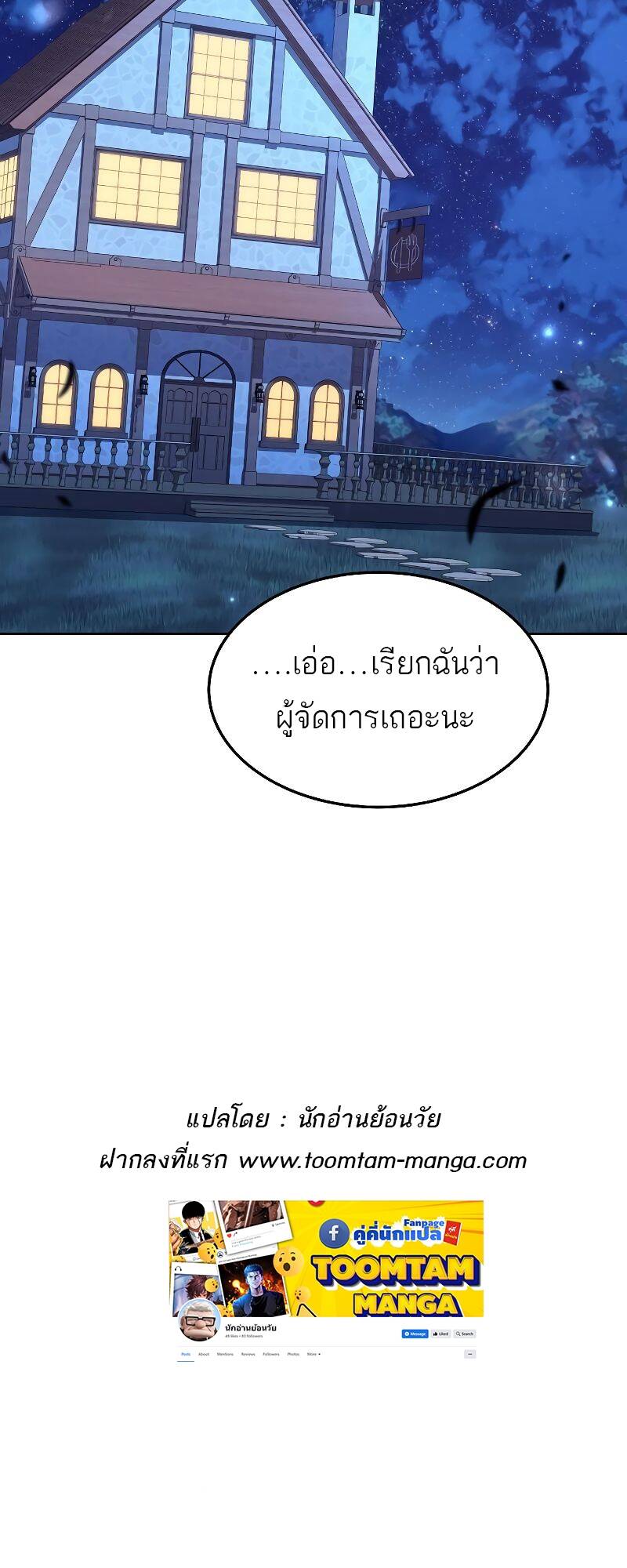 A Wizard ตอนที่ 29 86