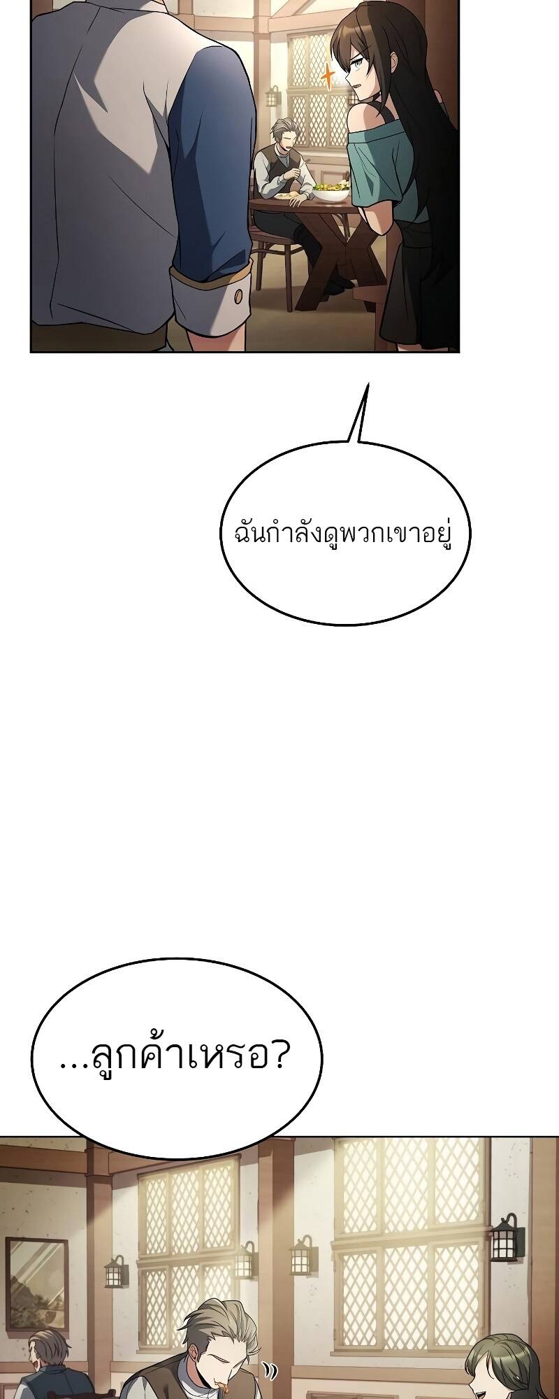A Wizard ตอนที่ 30 15