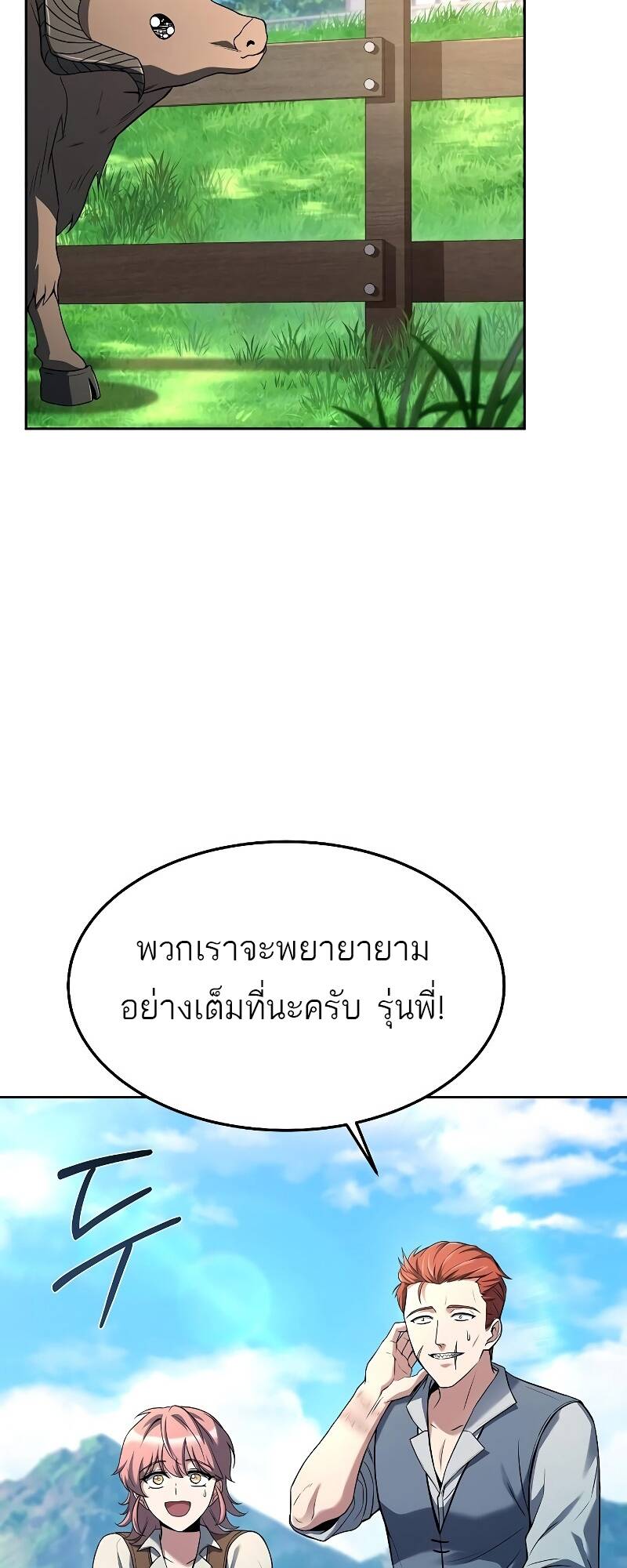 A Wizard ตอนที่ 30 2