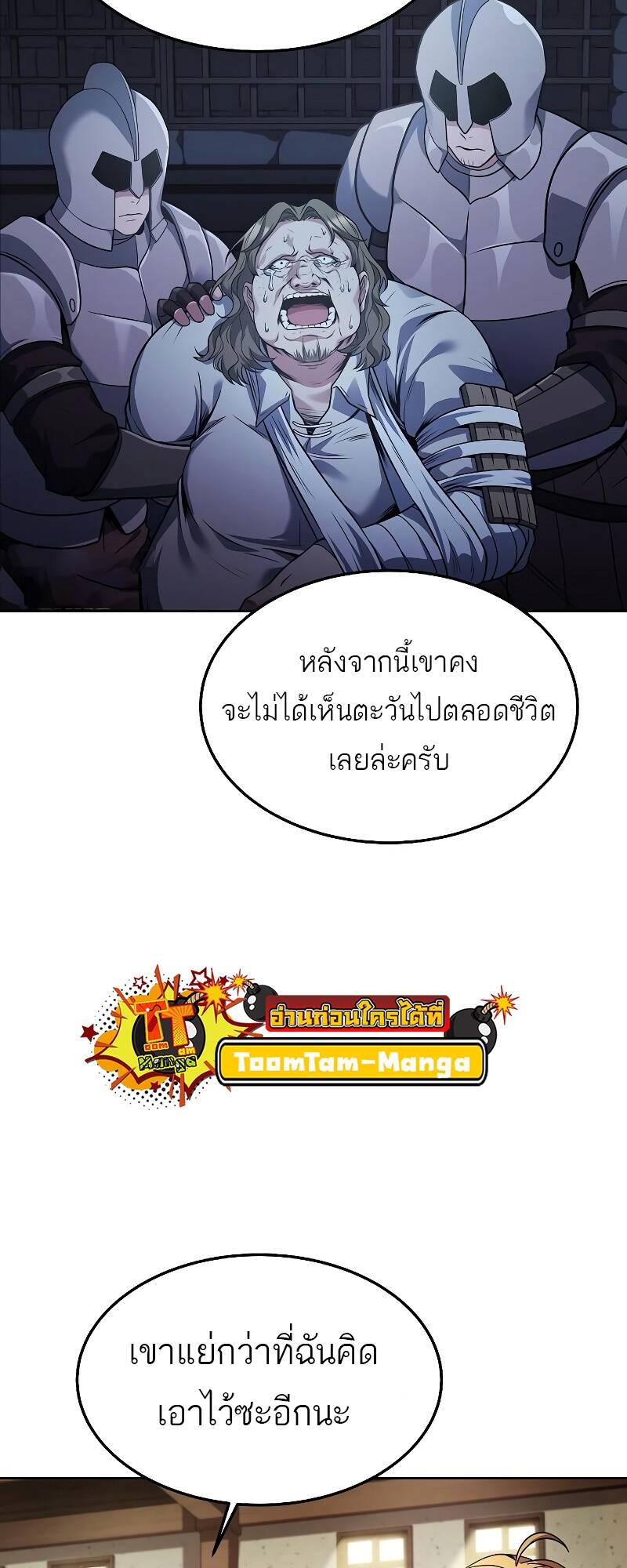 A Wizard ตอนที่ 30 29