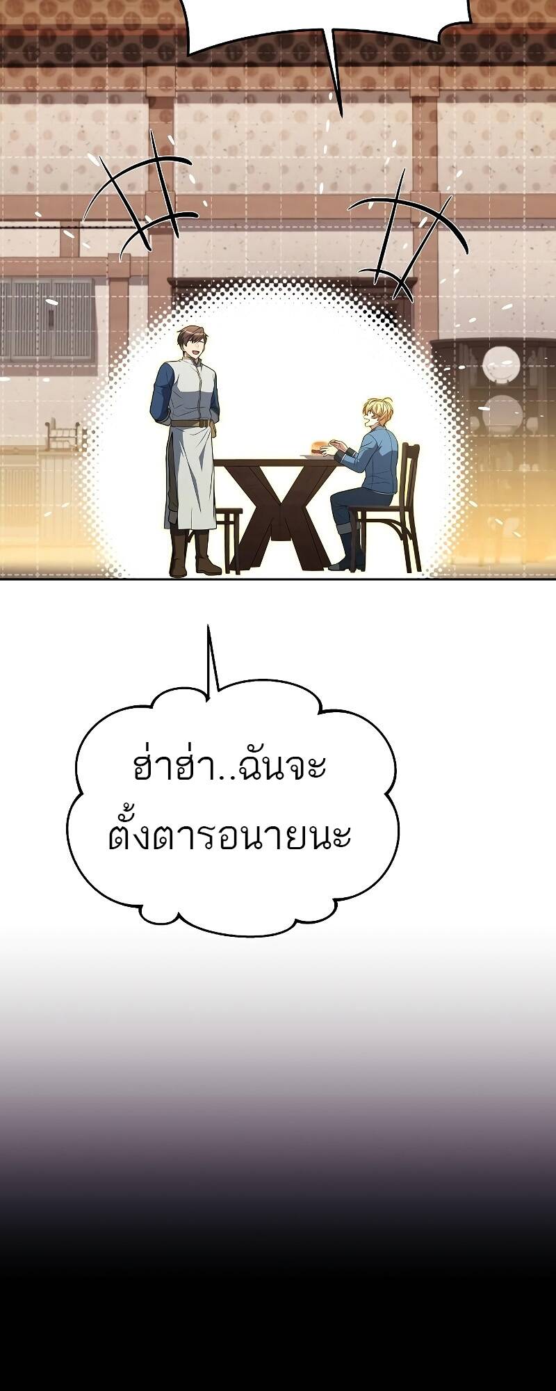 A Wizard ตอนที่ 30 35
