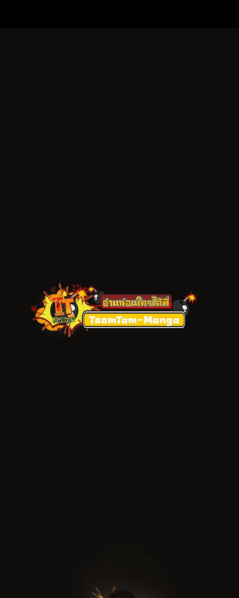 A Wizard ตอนที่ 30 36