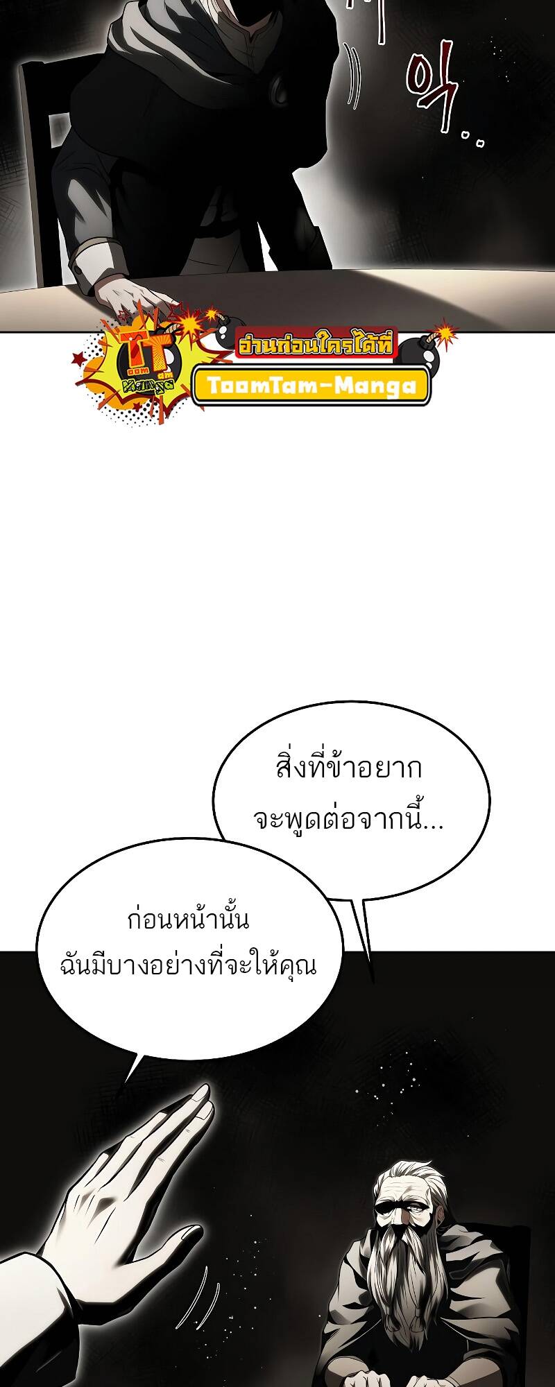 A Wizard ตอนที่ 30 39