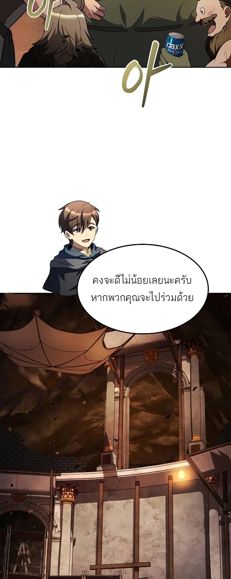 A Wizard ตอนที่ 30 45