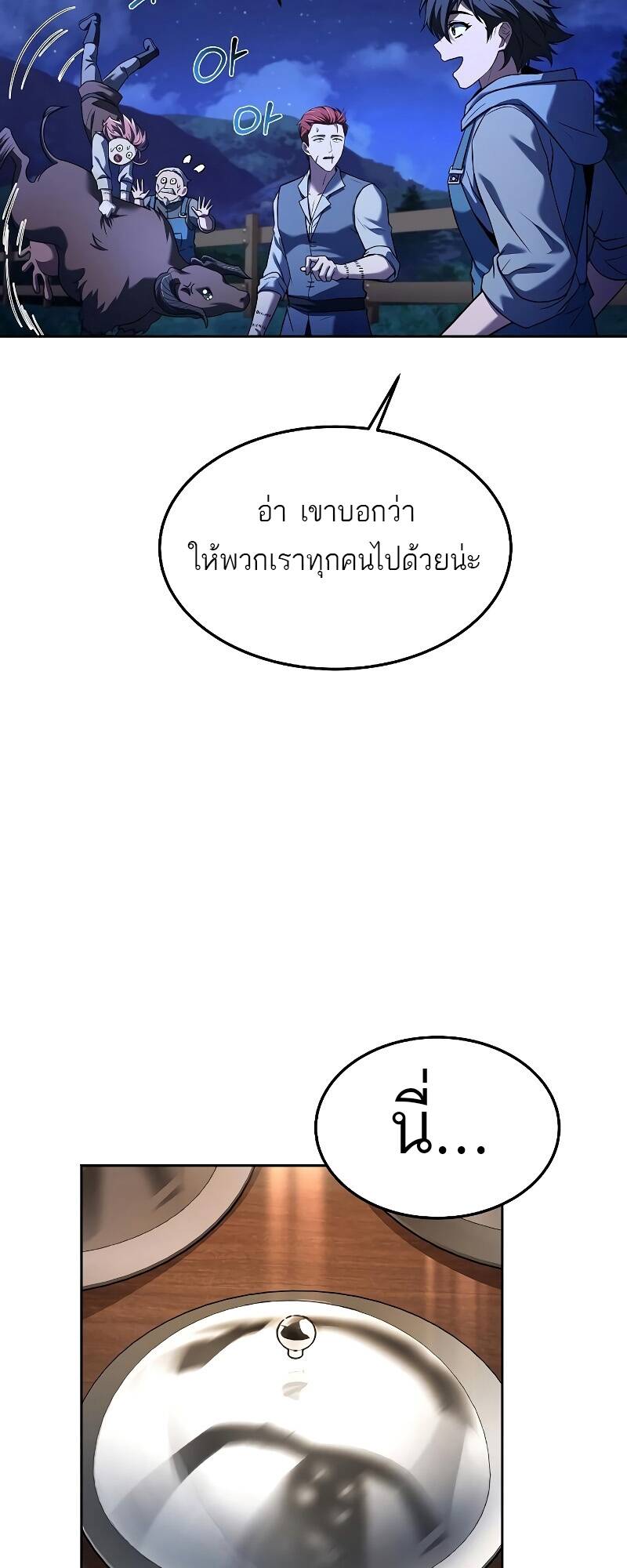 A Wizard ตอนที่ 30 49
