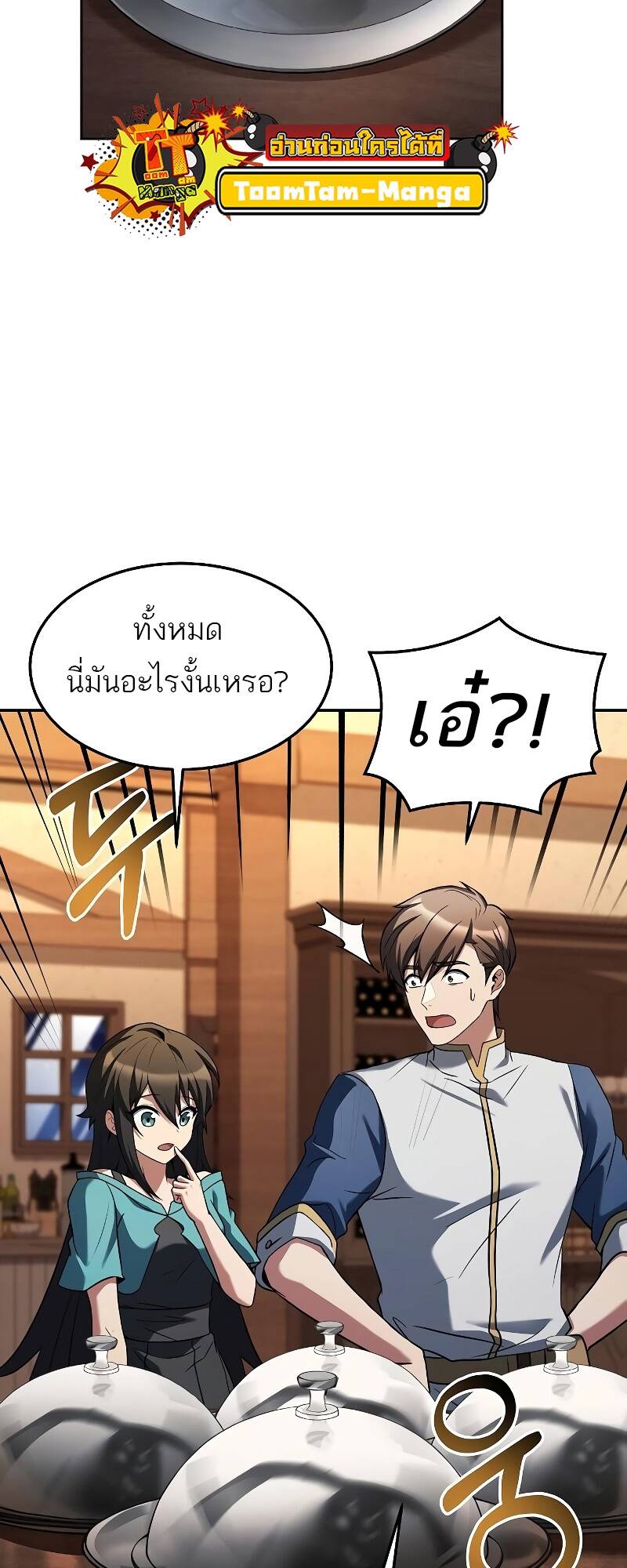 A Wizard ตอนที่ 30 50