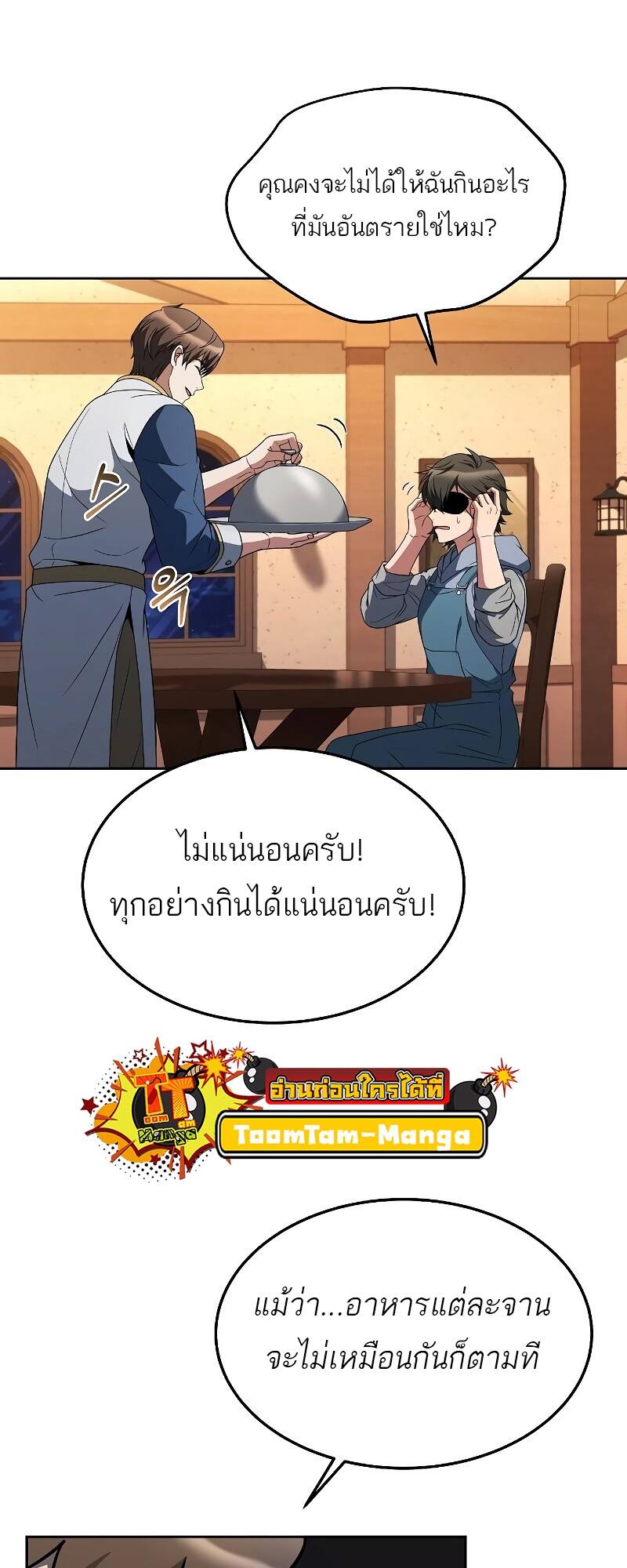 A Wizard ตอนที่ 30 57