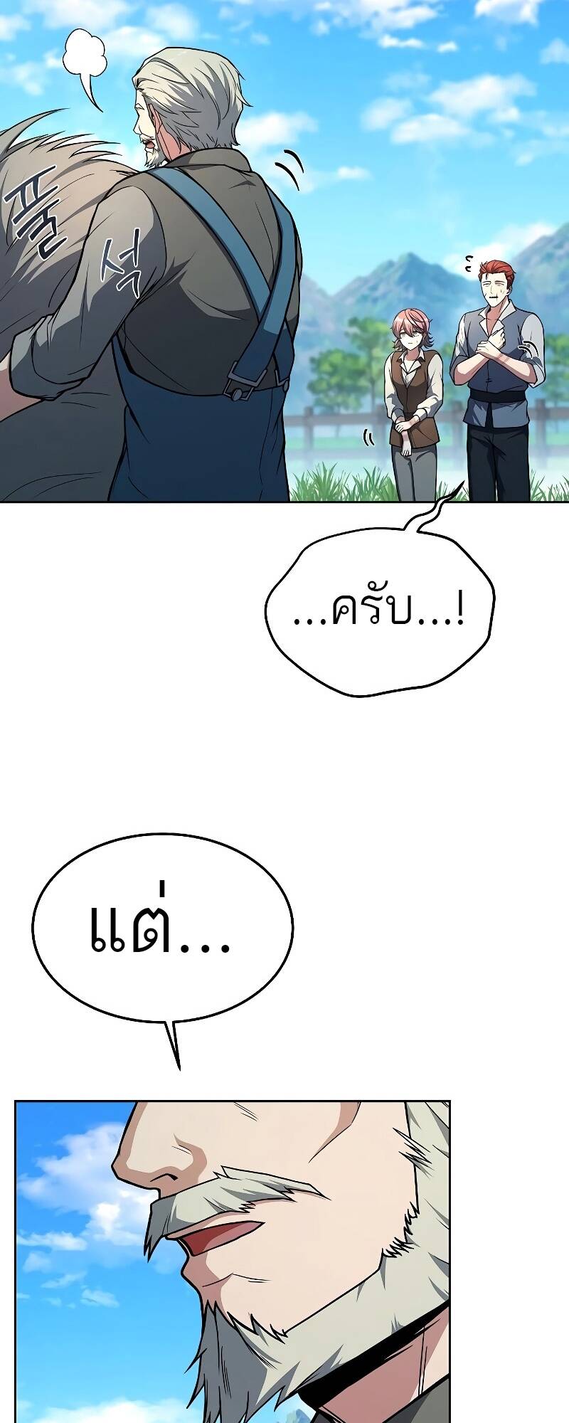 A Wizard ตอนที่ 30 6