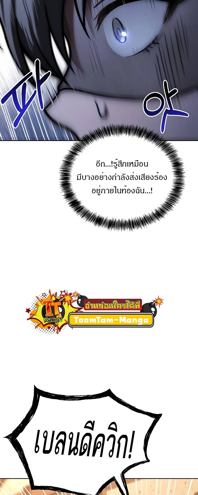 A Wizard ตอนที่ 30 62