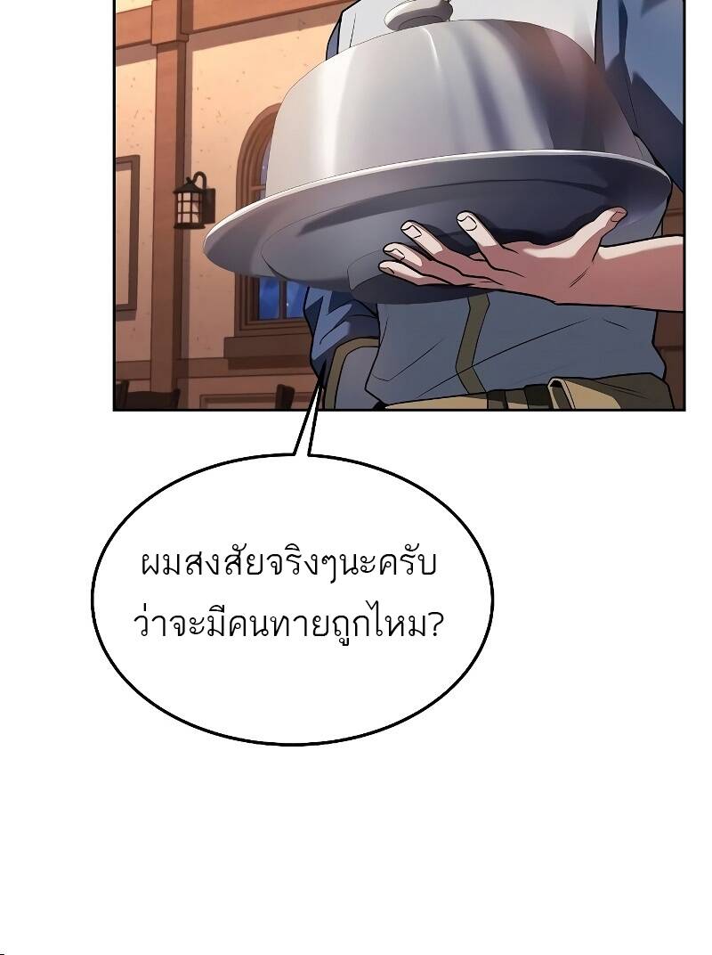 A Wizard ตอนที่ 30 71