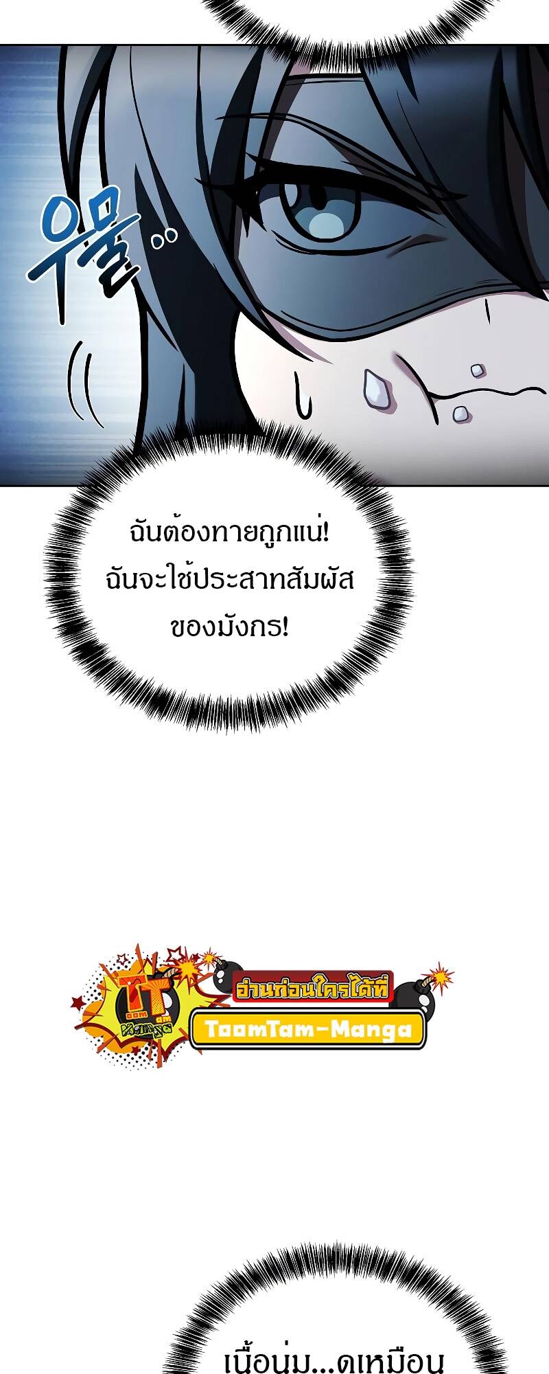 A Wizard ตอนที่ 30 75