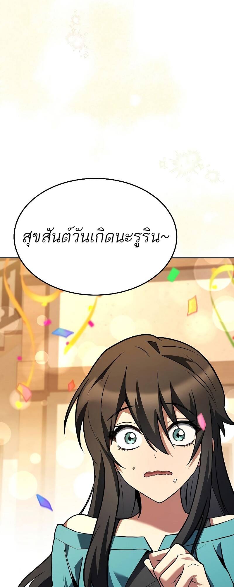 A Wizard ตอนที่ 30 83