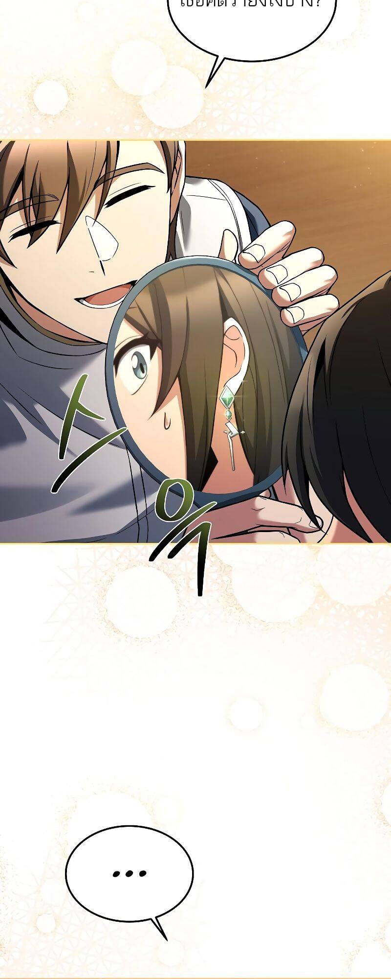 A Wizard ตอนที่ 31 14