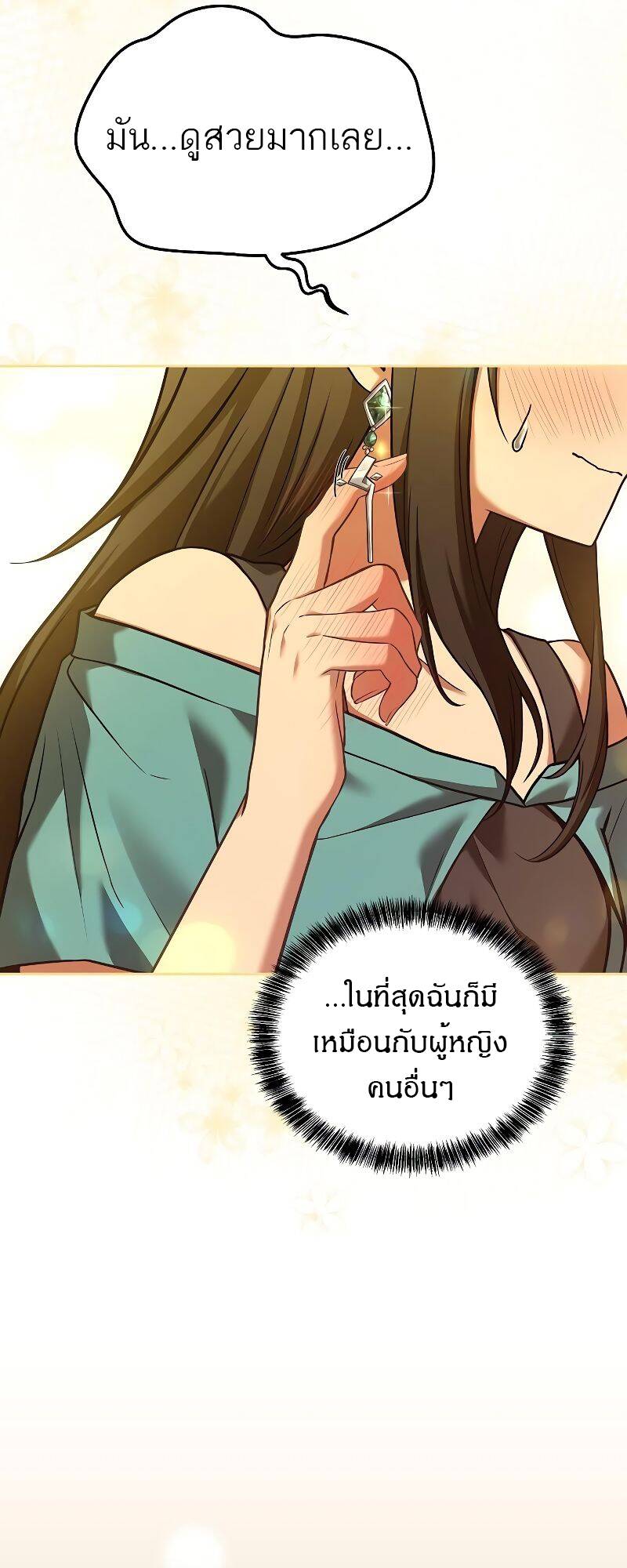A Wizard ตอนที่ 31 17