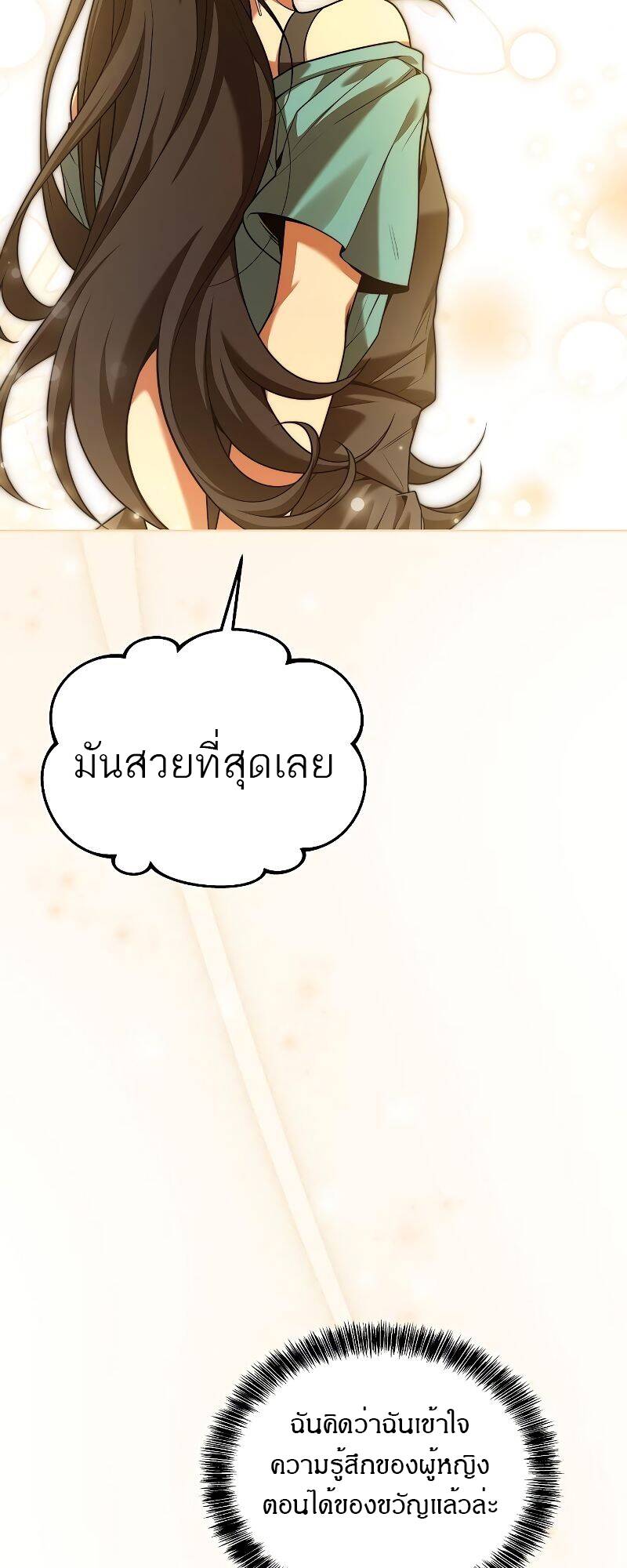 A Wizard ตอนที่ 31 20