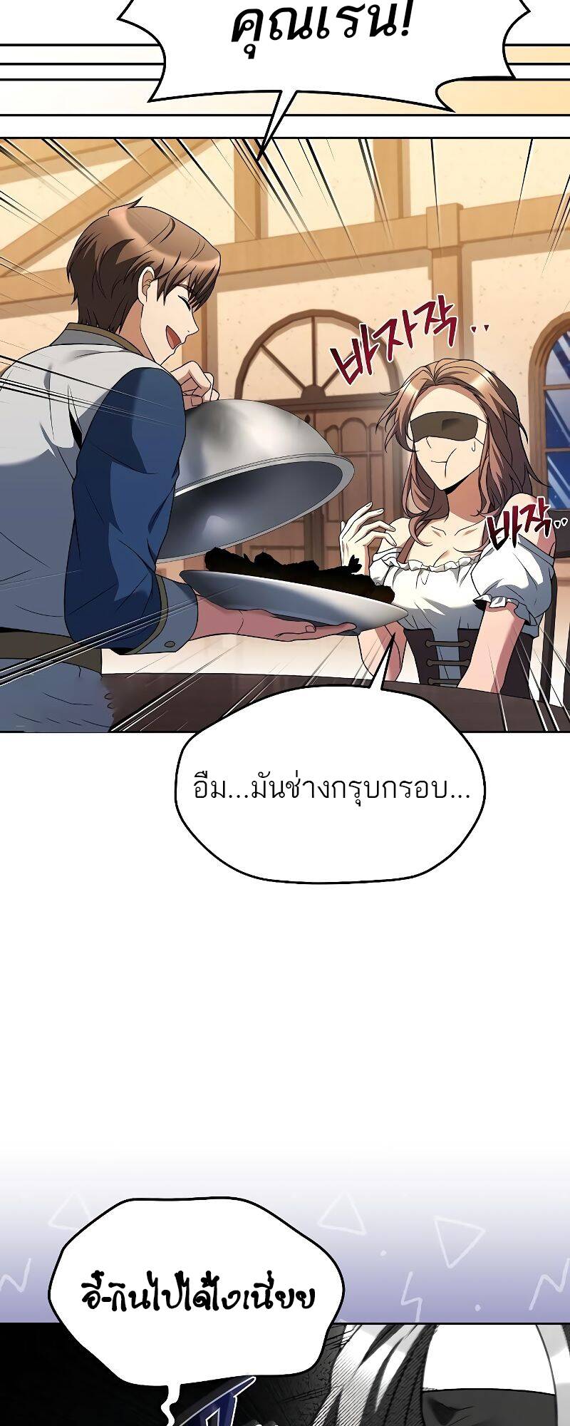 A Wizard ตอนที่ 31 22