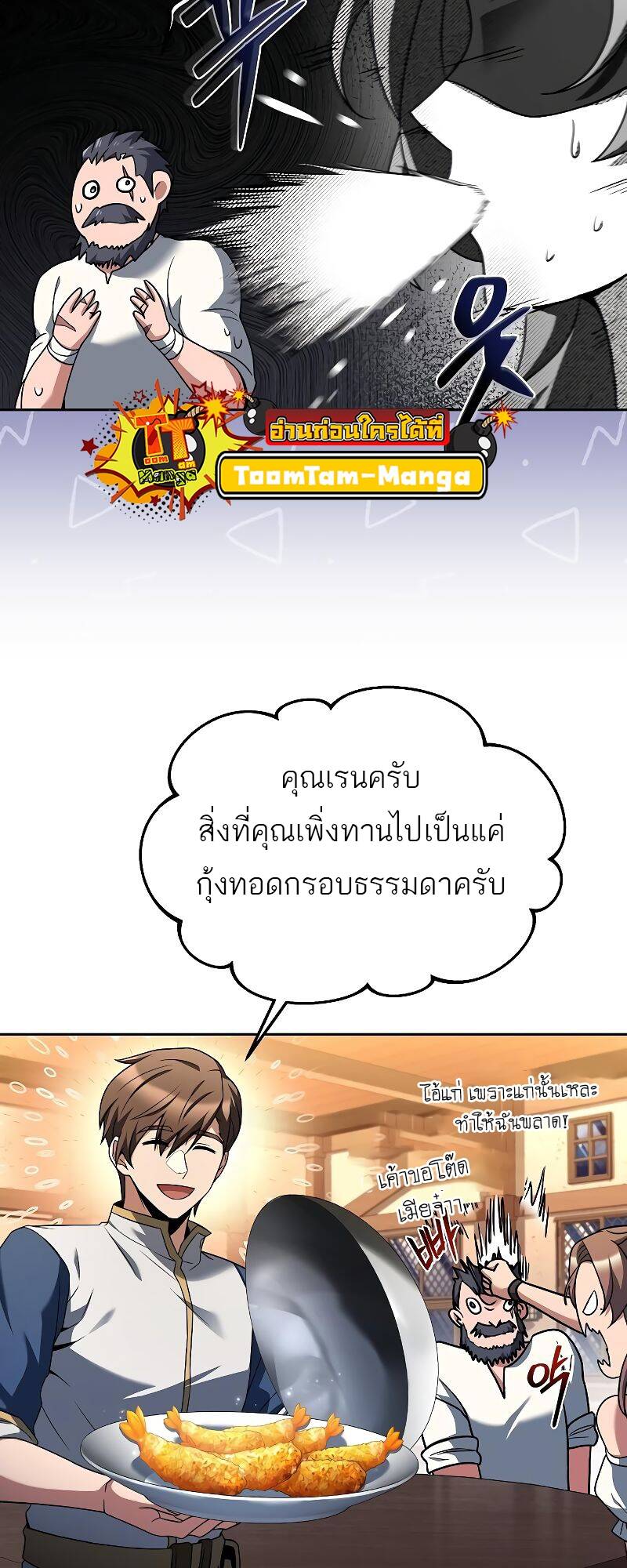 A Wizard ตอนที่ 31 23