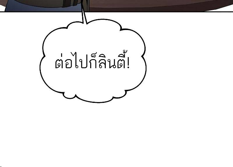 A Wizard ตอนที่ 31 24