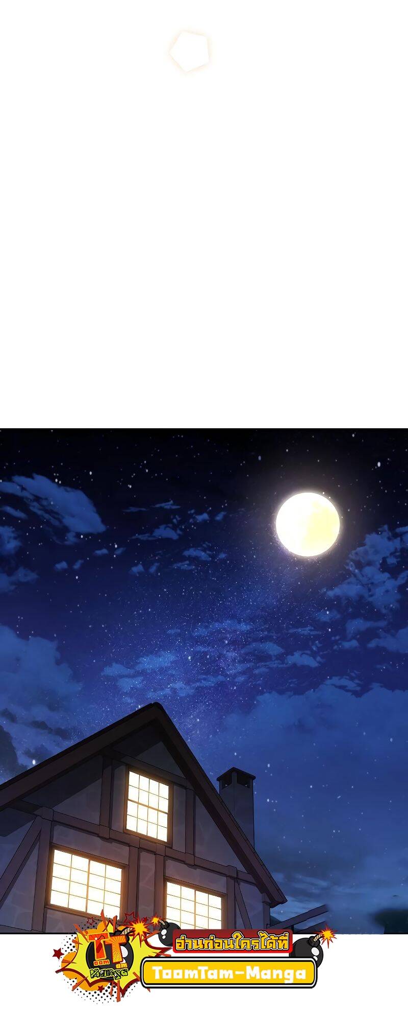 A Wizard ตอนที่ 31 28